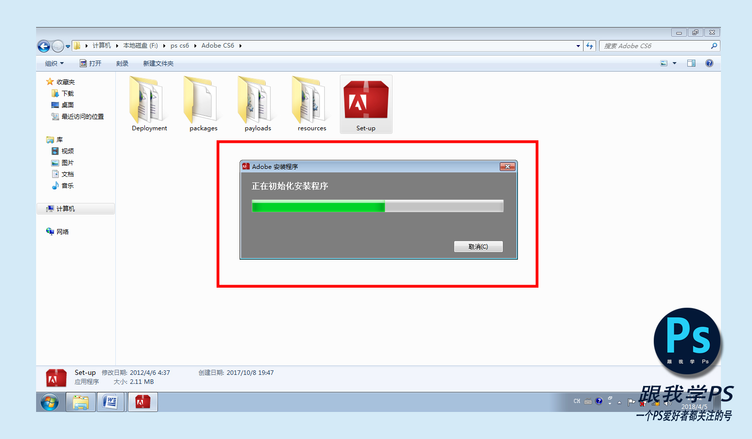 最新ps怎么安装详细步骤,有了ps安装包怎么实现最快安装