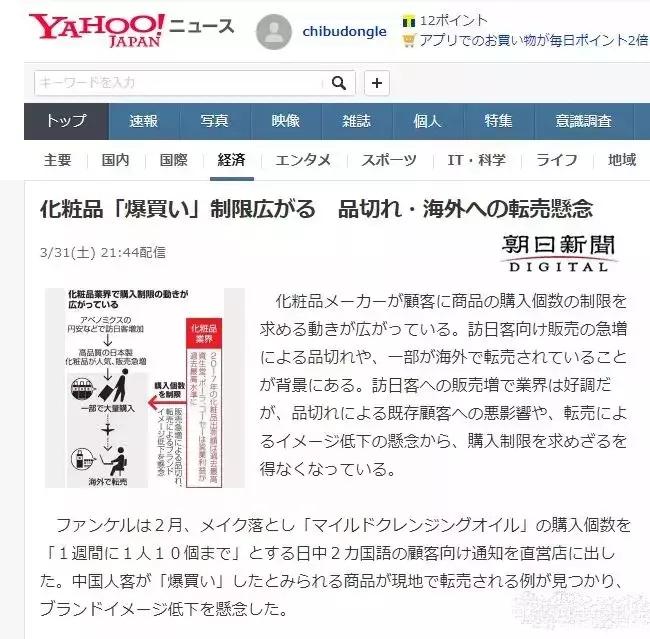 日本断货浪潮继续打响~SK-II、CPB、流金水有钱你也买不到！