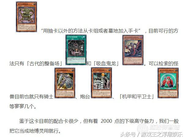 （浮屠娱乐）游戏王传说决斗者-库洛诺斯，古代机械光辉的崛起