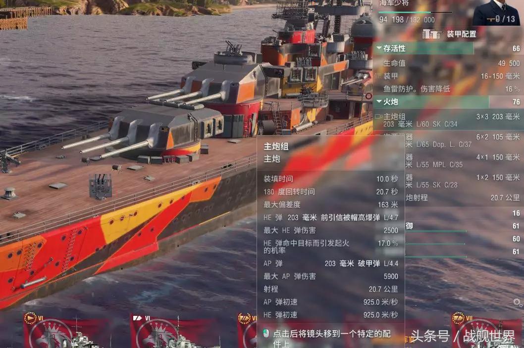 战舰世界最强八级德国战列舰,战舰世界德系巡洋舰罗恩