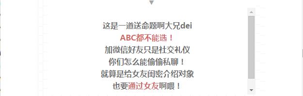 女朋友的闺密突然发了条暧昧短信怎么办？赶快测试下你的生存指数