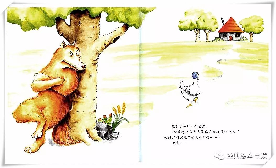 一个坏蛋如何变成一个好人的—《狼大叔的红焖鸡》导读