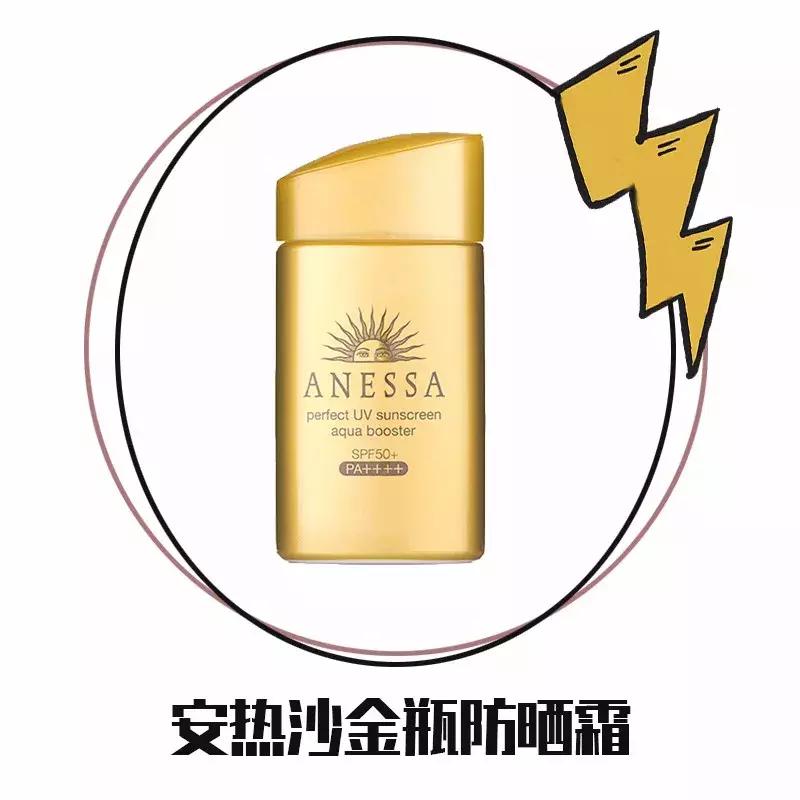 防晒霜真心推荐,安耐晒防晒霜哪一款好用