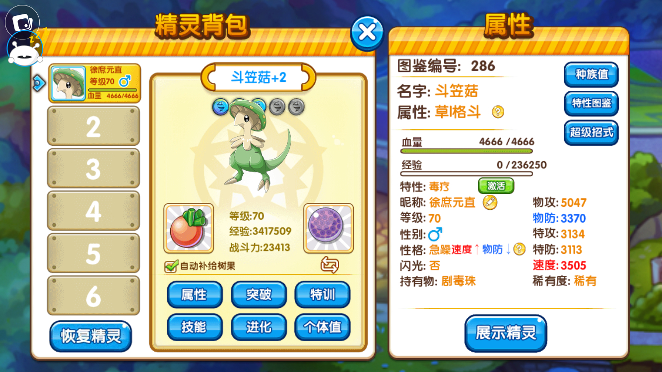 口袋妖怪复刻常磐森林怎么玩,复刻周日常磐森林攻略