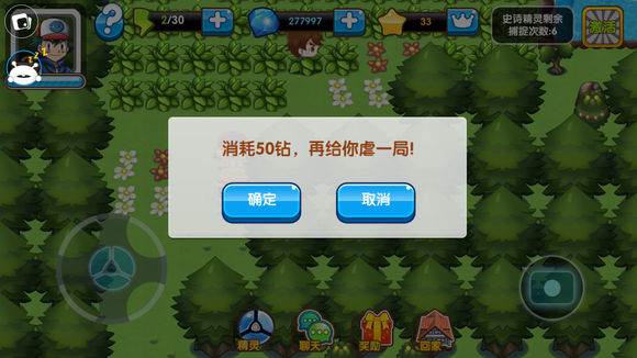 口袋妖怪复刻常磐森林怎么玩,复刻周日常磐森林攻略