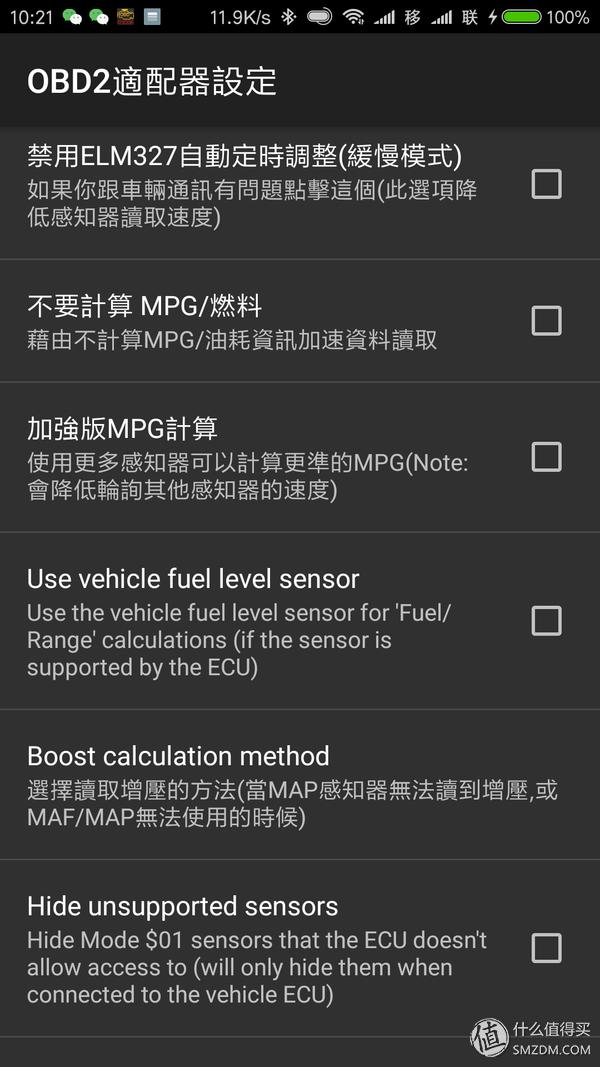 怎么用obd读取故障码,obd车况检测大师使用方法
