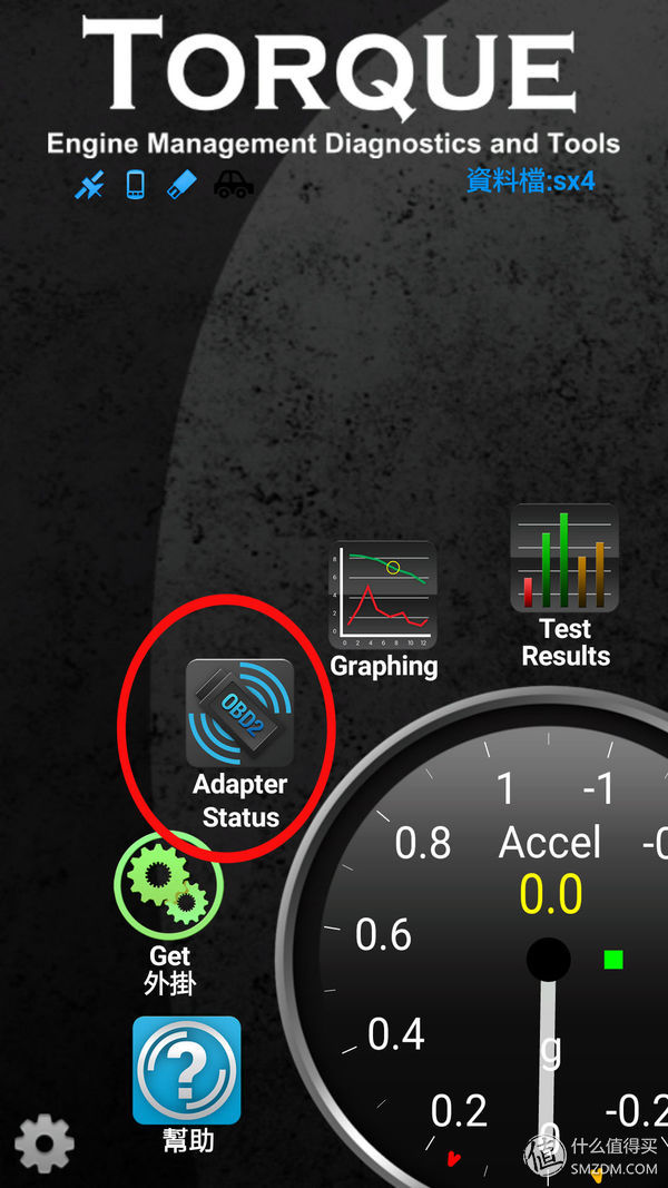怎么用obd读取故障码,obd车况检测大师使用方法