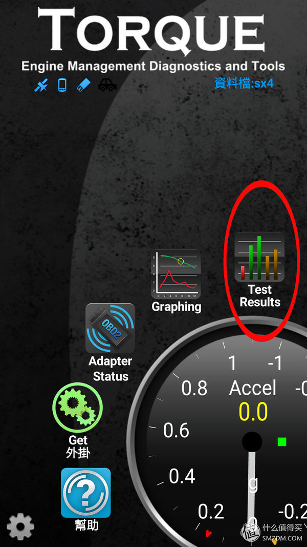 最好用的obd车况检测软件,obd车况检测大师使用方法