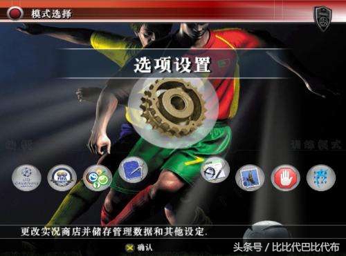 今日游戏实况足球,实况足球8国际版哪年发售的