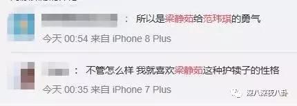 梁静茹为范玮琪发声,梁静茹力挺范玮琪微博