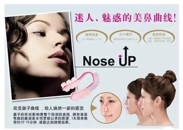 整形“神器”大测评：传说中的隆鼻夹真的靠谱吗？