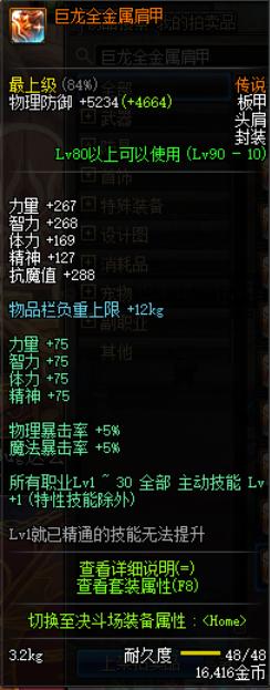 dnf奶爸怎么玩平民攻略,dnf新手奶爸全方位教学2020