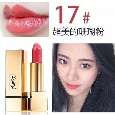 ysl圣罗兰方管01口红,ysl圣罗兰方管口红测评