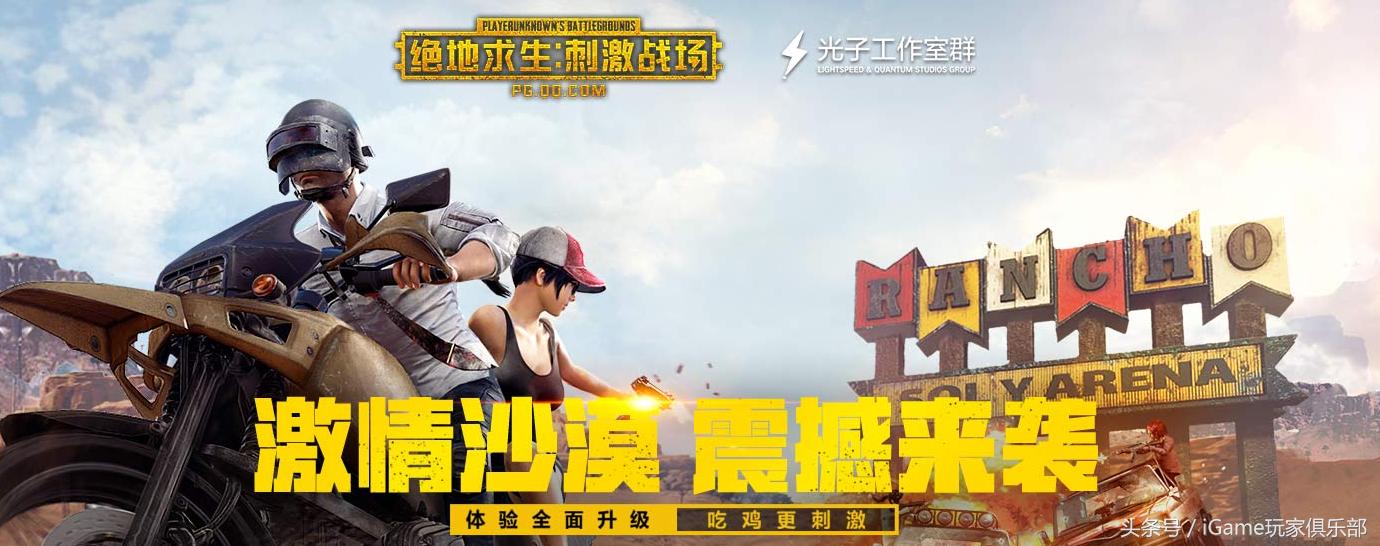 绝地求生刺激战场最流畅画面配置,绝地求生刺激战场吃鸡电脑配置