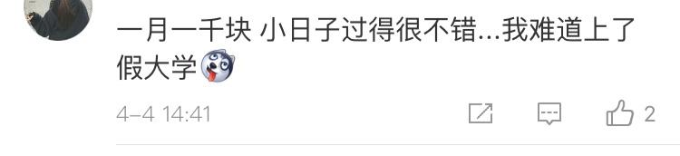 读四年本科大学一共花多少钱,大学四年你究竟花了爸妈多少钱