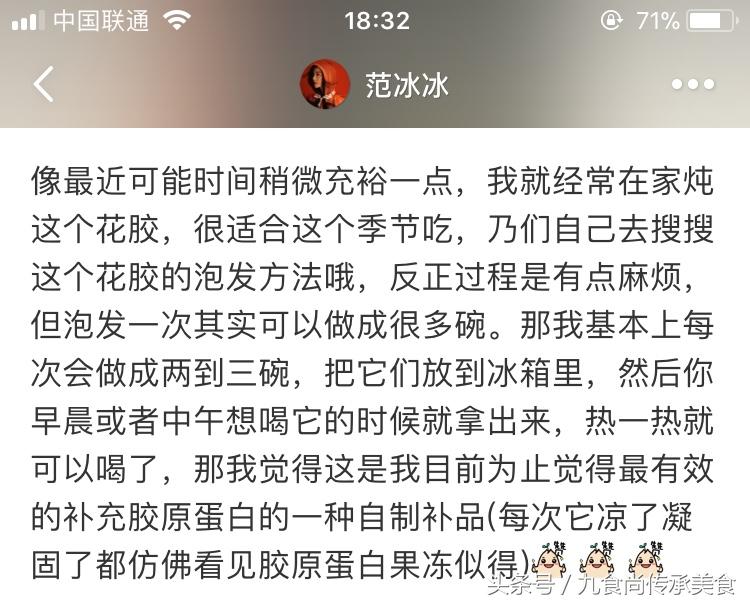 范爷转型做网红,曝光了她的内服圣品,原来你我都能吃的起