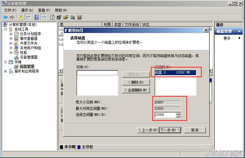 windows系统怎么挂载磁盘阵列,windows系统怎么挂载数据盘