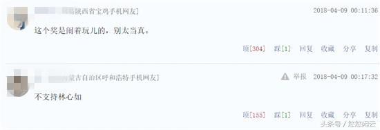 林心如吴京最新消息,林心如吴京封影帝