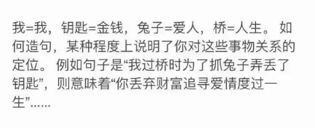 我和兔子还有桥钥匙造句,用兔子钥匙和桥造句真的有用么