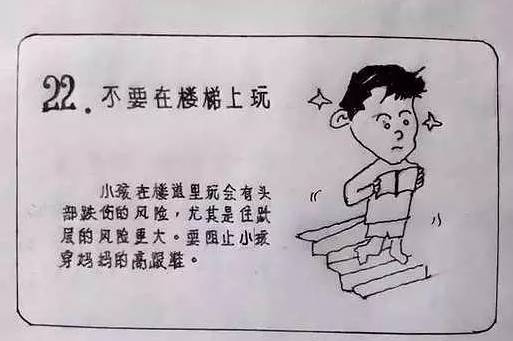 暖哭！65岁外公亲自手绘《儿童安全警示教育》漫画册，张张能救命