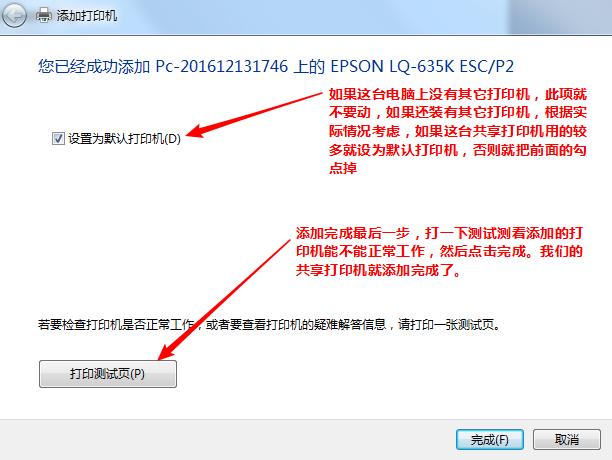 局域网共享打印机的方法