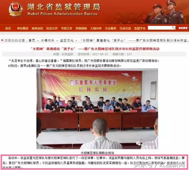 涓浗瓒崇悆杩愬姩鍛樻潃浜烘,2006骞村北涓滀竴灏戝勾琚垽鏃犳湡寰掑垜