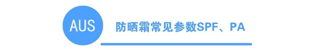 澳洲太阳,澳洲太阳防晒