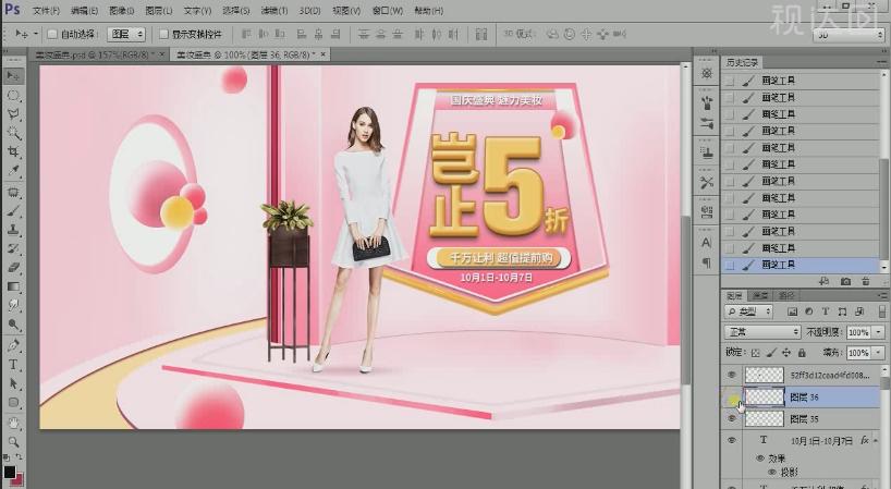 ps美妆产品主图设计,彩妆宣传海报教程ps