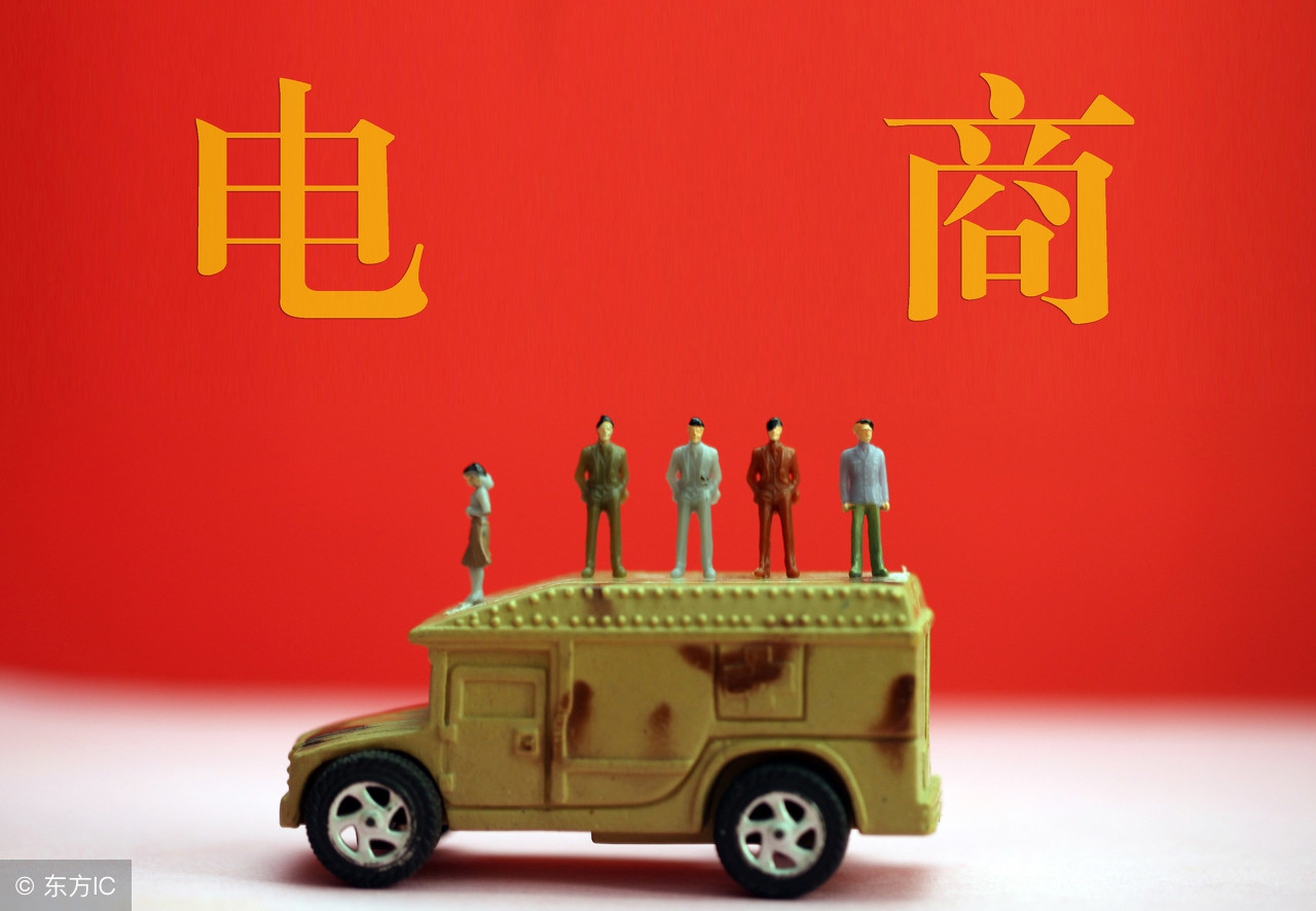 电商造成的具体失业人数,电商导致大量失业