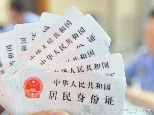 第一代身份证从哪年启用的,第一代身份证从哪年开始启用的