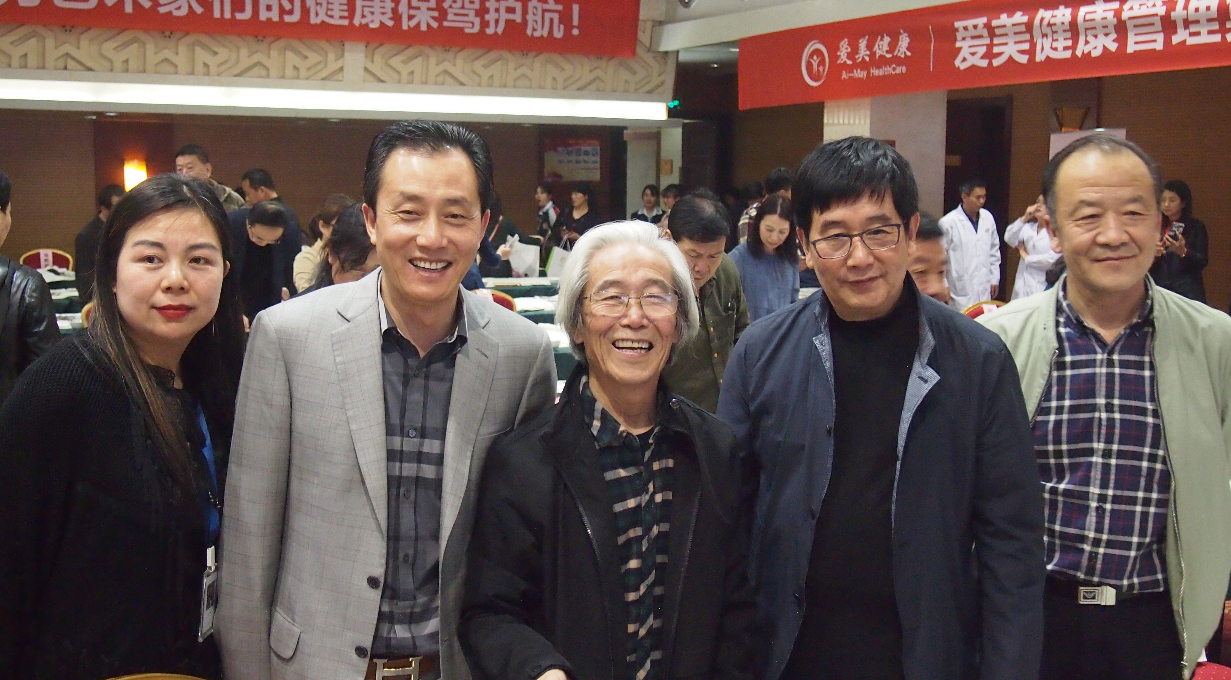 丹青纳福·爱美健康―西安美协与爱美健康携手为艺术生命保驾护航