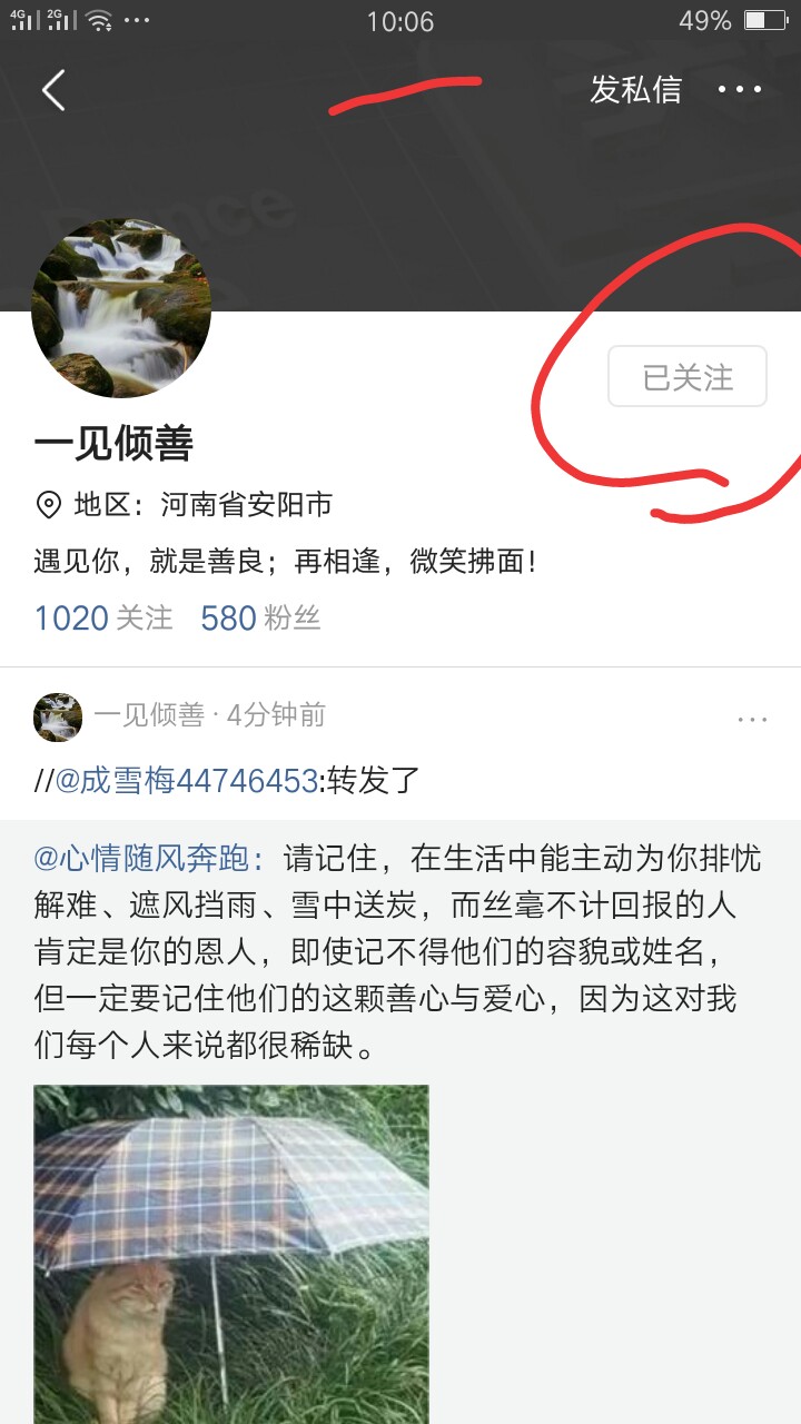 简单就一步就可以关注到活粉，秒关就秒看到对方的回关