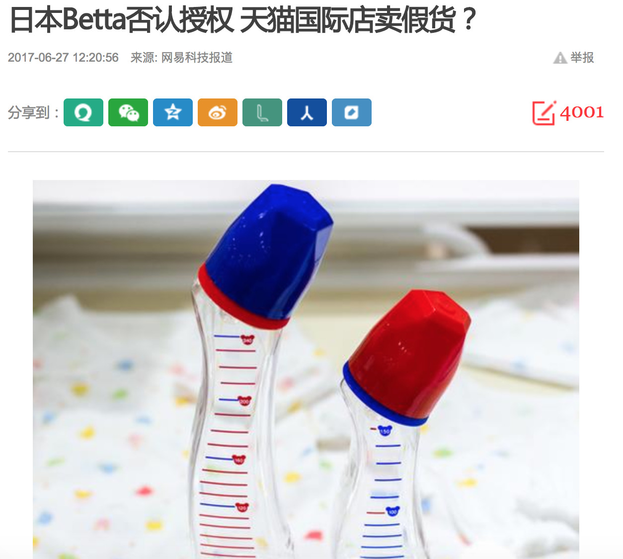 奶瓶betta哪个系列好,betta奶瓶奶嘴如何选