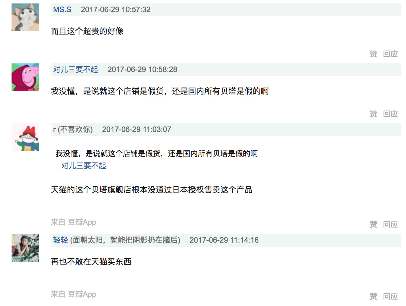 betta奶瓶和国内奶瓶计量不一样,betta奶瓶怎么选