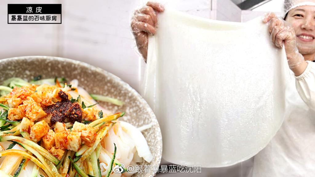 这家店用六星级面粉做凉皮配东北鸡架爆好吃,一般人还不让加盟…