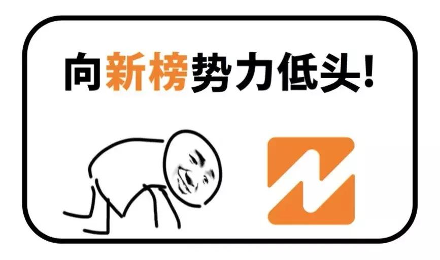 新榜其实自己也得过一些奖,了解一下?