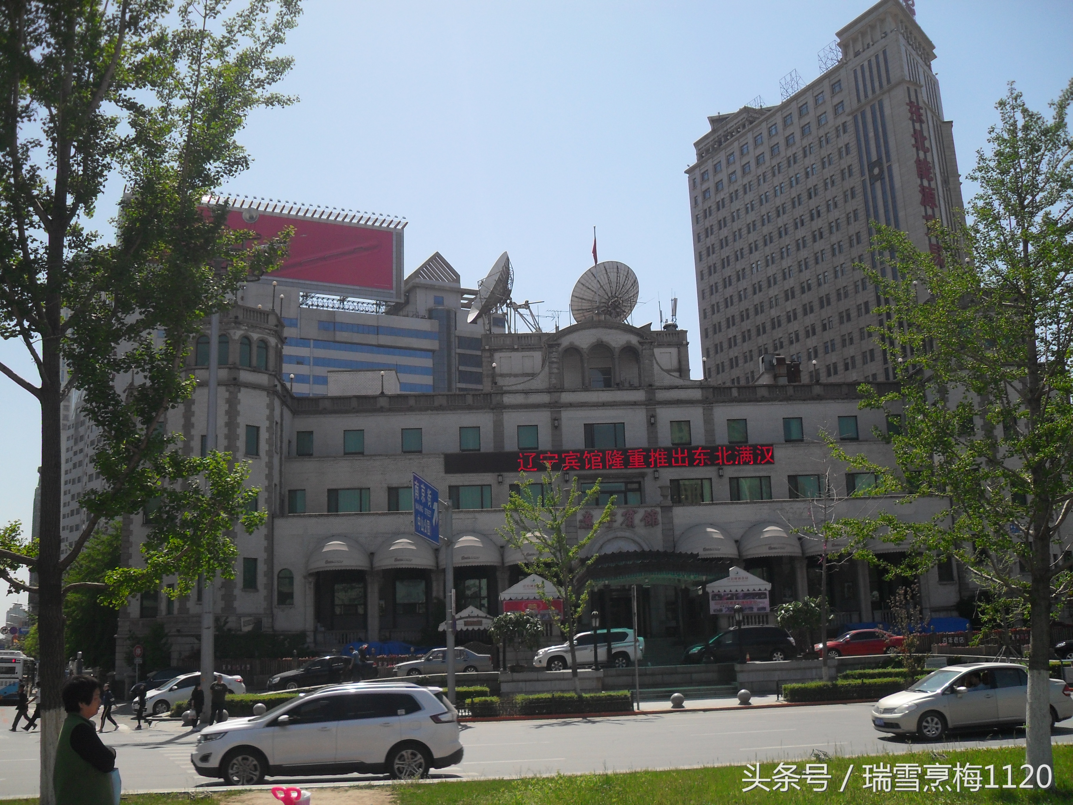 奉天大和旅馆,奉天旅馆旧址在哪