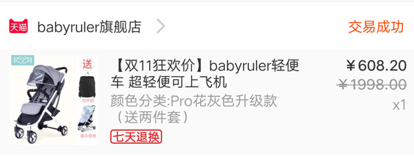 预产期11月—12月的囤货清单