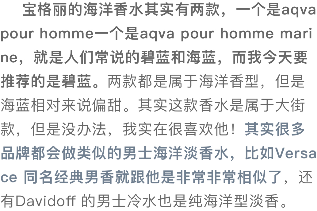 不同大牌香水的味道,不同香水的味道