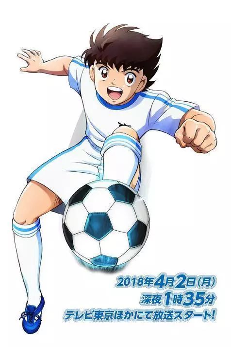 足球小将重制版初中篇,一口气看完足球小将重制版