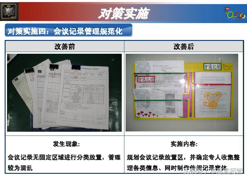 qcc品管圈发表流程及注意事项,qcc品管圈根本目的
