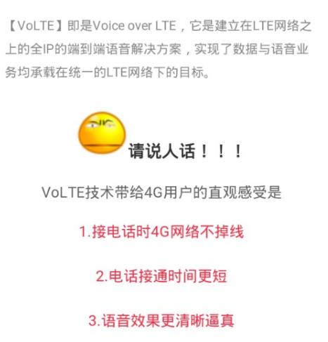 短信怎么样开通电信高清通话volte,电信开启volte通话与不开的区别