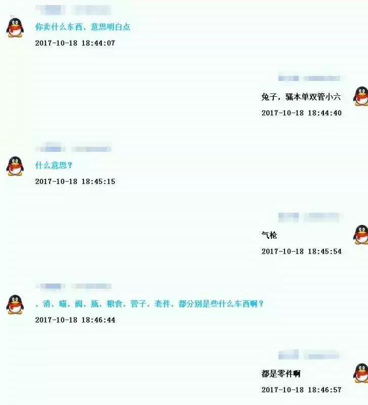 公安局破获一起涉枪案件,全国破获涉枪案件