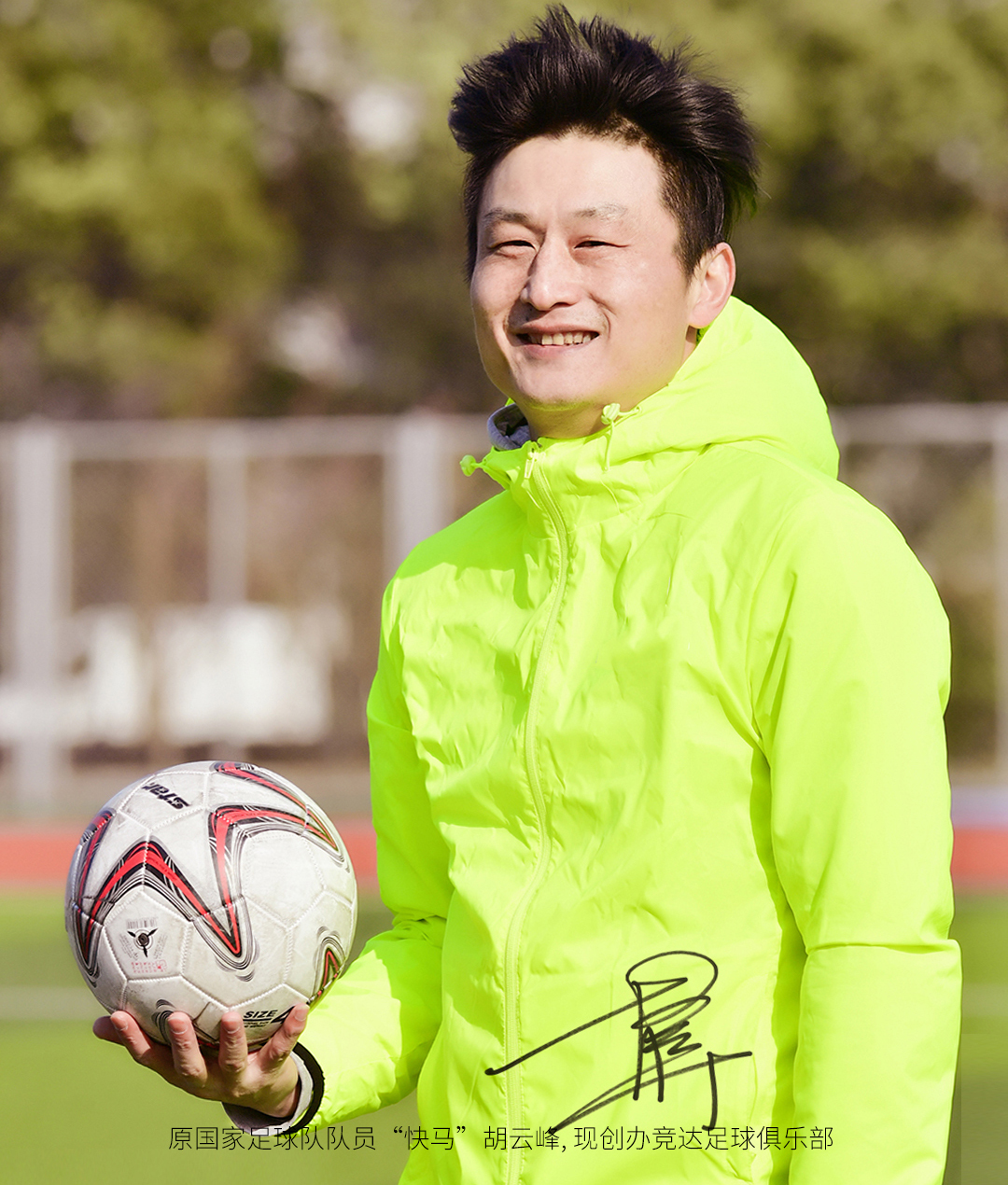 放飞足球梦想，玩点不一样的！SIMI足球机器人