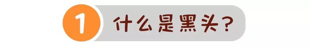 去黑头推荐学生党平价10元 (5元以内老国货去黑头产品学生党)