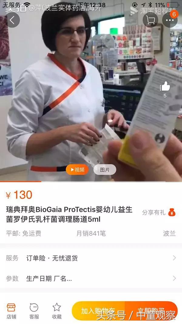 波兰代购是不是骗人的,淘宝海外代购套路骗局揭秘