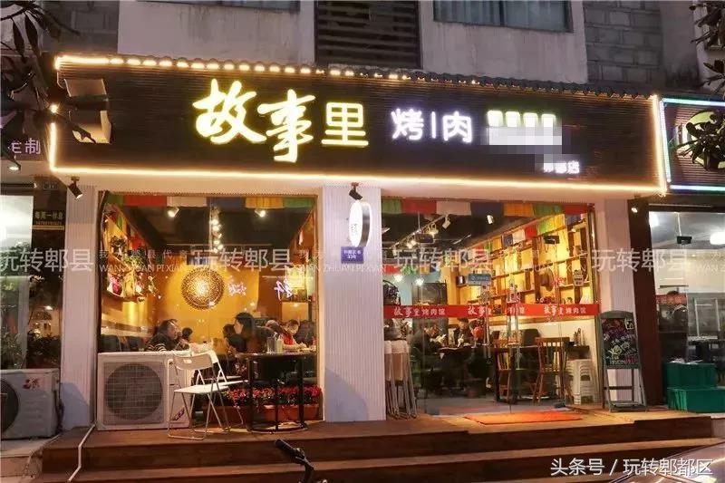 成都郫都深夜烧烤,郫都探店烧烤