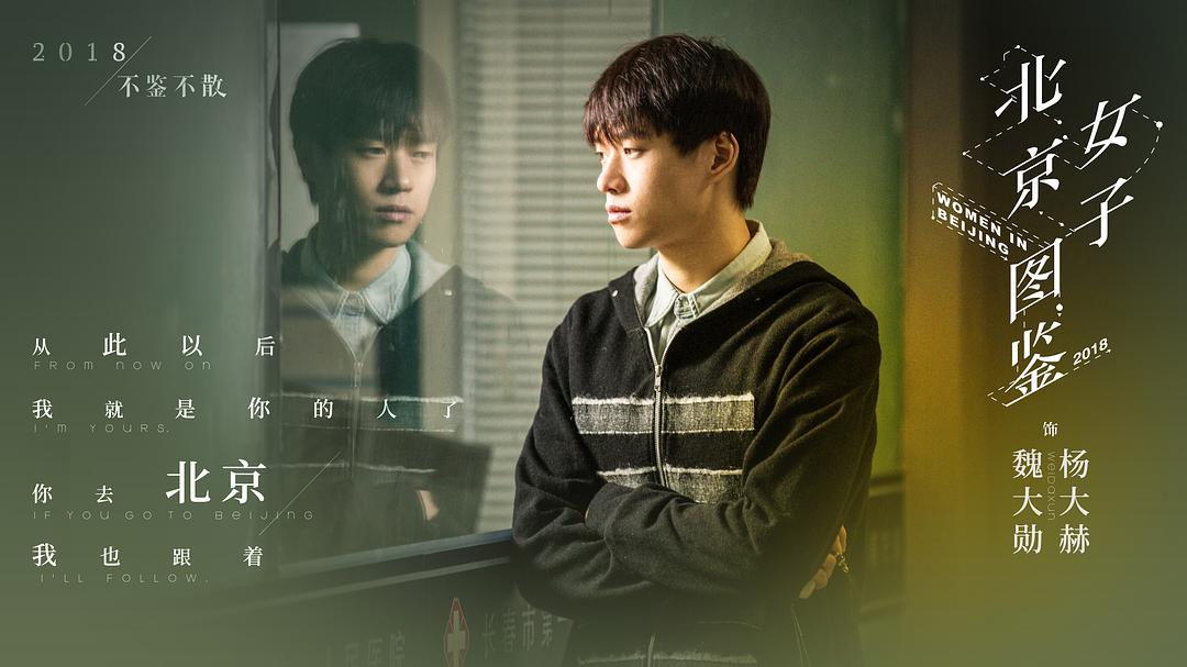 北京女子图鉴远方,北京女子图鉴你为什么来北京