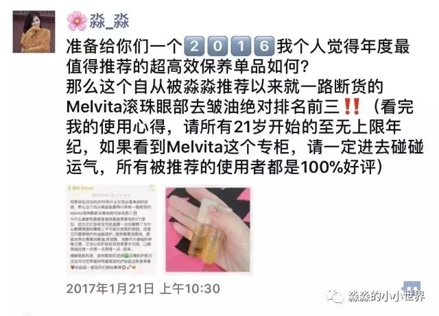 敏感肌眼周护理,轻奢眼周护理