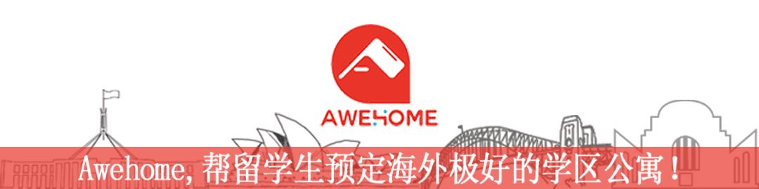 悉尼留学生租房子攻略 (澳洲留学生租房最佳攻略)